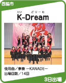 K-Dream