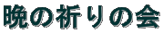 ӂ̋F̉