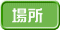 ꏊ