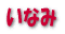 Ȃ 