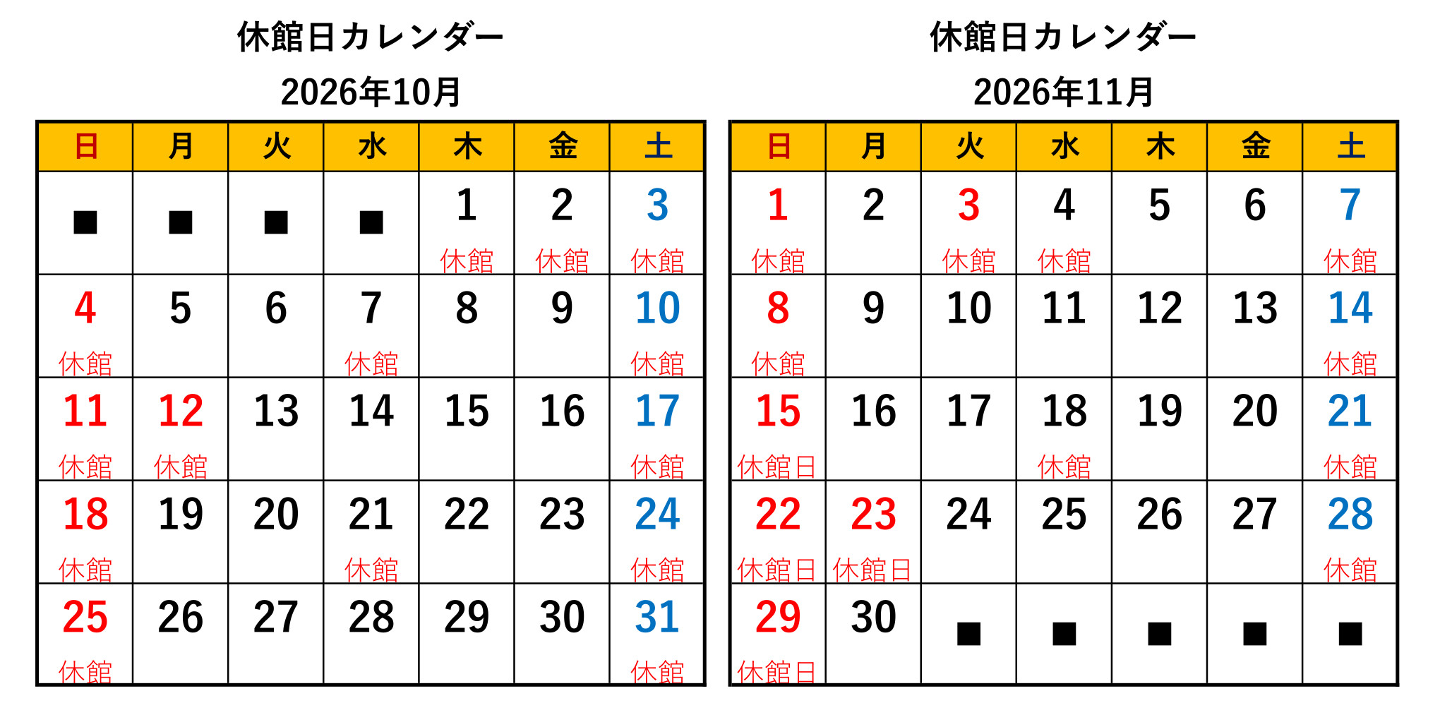 カレンダー
