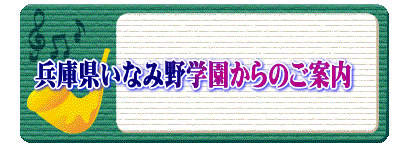 ���Ɍ����Ȃݖ�w������̂��ē�