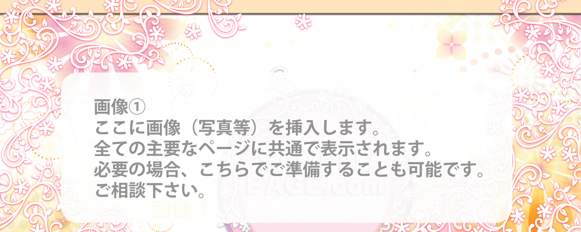 TOP画像,女性支援