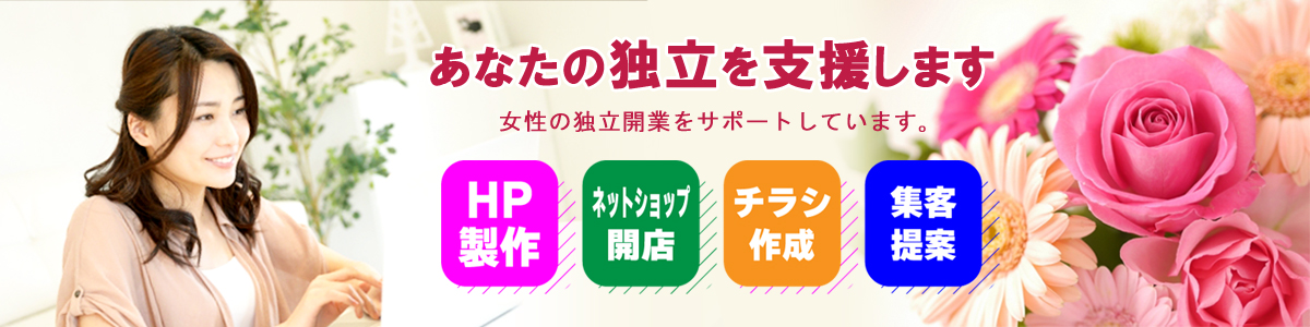 TOP画像,女性支援