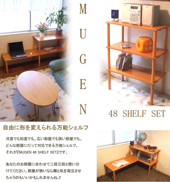 RɌ`ς閜\VFt@młałBLłłBǂȕɂđΉł閜\VFtB
ꂪwMUGEN 48 SHELF SETxłBȂ̂ɍ킹ēiOiƎgĂBȂIƊ𗼗Ⴄ̂܂ˁB