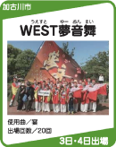 WEST