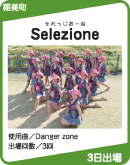 Selezione