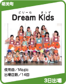 Dream Kids