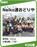 NalkoAǂ