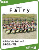 Fairy