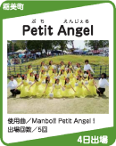 Petit Angel