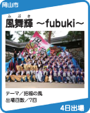 P`fubuki`