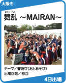 `MAIRAN`