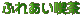 ӂꂠi