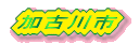 Ðs