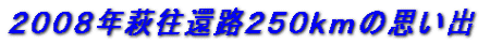 �Q�O�O�W�N�����ҘH�Q�T�O�����̎v���o 