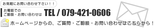 TEL.079-421-0606
