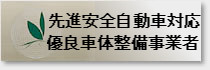 環境に優しい優良工場として３年連続受賞