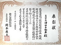 賞状2枚目