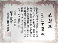 賞状3枚目
