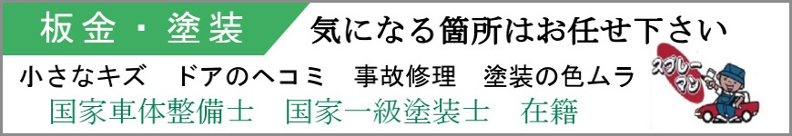 板金