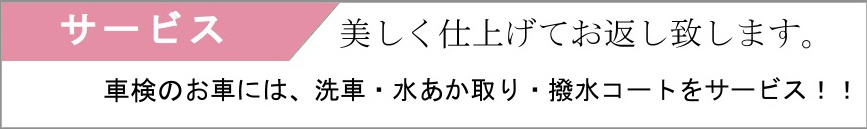 サービス