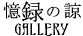 CXgR[i[