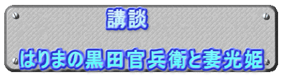 @@@@@@uk@  ͂܂̍cqƍȌP