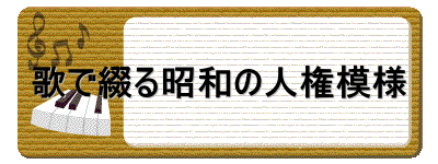 ̂ŒԂ鏺a̐l͗l