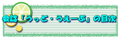wǁE[ԁx̖ڎ 